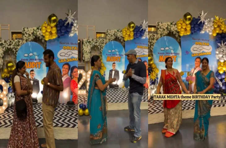 फैमिली पार्टी में दिखे &lsquo;जेठालाल&rsquo; और &lsquo;दया&rsquo;! वायरल वीडियो ने लोगों को किया लोटपोट