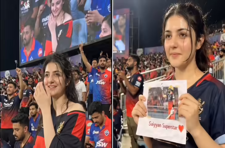 RCB Girl Truth: RCB की वायरल खूबसूरत फैन का सच आया सामने, जानकर बदल जाएगी आपकी राय