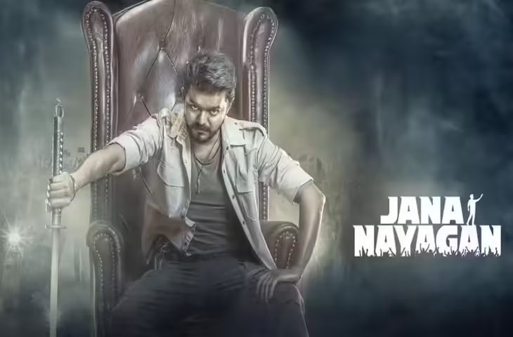 &lsquo;Jana Nayagan&rsquo; को मिली रिलीज की मंजूरी! Thalapathy Vijay की फिल्म इस दिन मचाएगी थिएटर्स में धमाल​​​​​​​