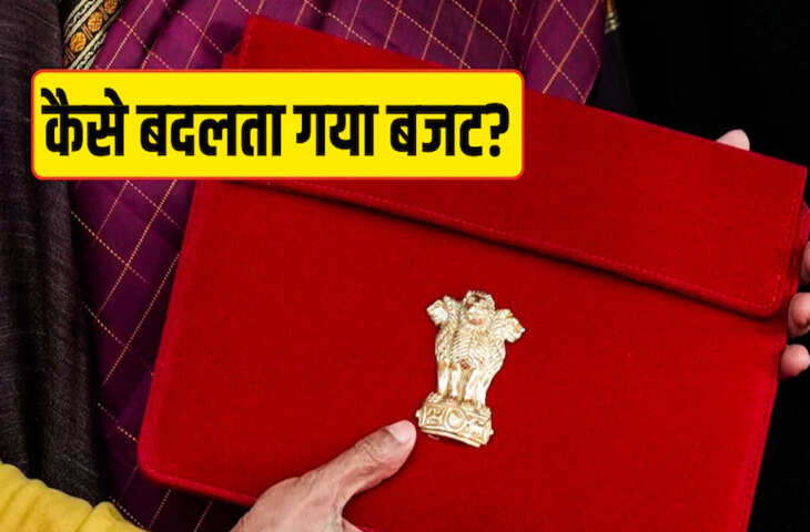 केंद्रीय बजट 2026&ndash;27: जानिए 7 ऐतिहासिक बदलाव जो इसे बनाते हैं खास