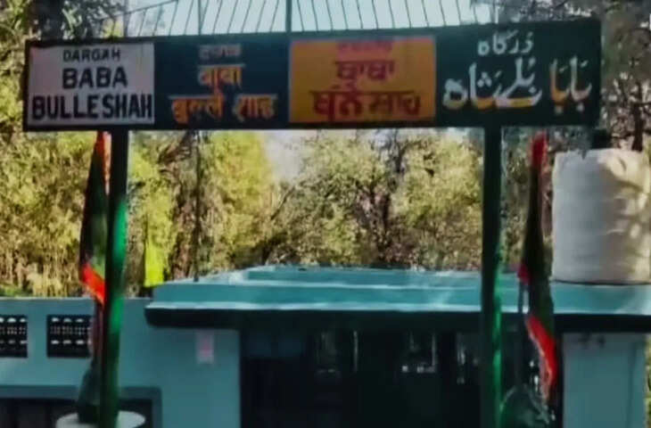 मसूरी में स्कूल की जमीन पर &lsquo;बाबा बुल्ले शाह&rsquo; की मजार, बजरंग दल ने काटा हंगामा; वन विभाग ने थमाया नोटिस