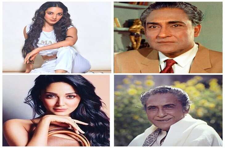 एवरग्रीन एक्टर&nbsp;Ashok Kumar संग Kiara Advani का है खास कनेक्शन, जानिये क्या है इस राज़ का सच&nbsp;