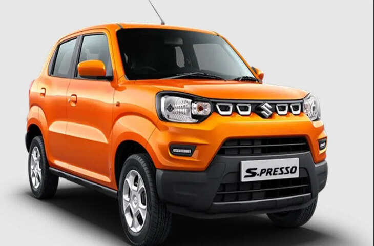देश की सबसे सस्ती और लोकप्रिय कार Maruti S-Presso ने तोड़े सभी रिकॉर्ड, जानें 2026 में इसकी कीमत