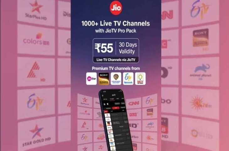 कम खर्च में बड़ा धमाका! ₹55 के इस रिचार्ज प्लान में मिलेंगे 1000 से ज्यादा चैनल्स,&nbsp;जानिए पूरी डिटेल