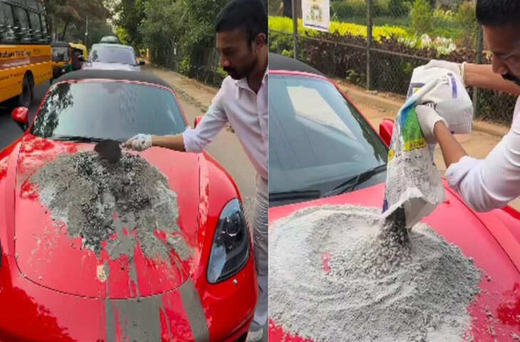 'पागलपन या कुछ और....' करोड़ों की कार पर सीमेंट घोलने लगा युवक, वीडियो में वजह जान उड़ जाएंगे होश&nbsp;