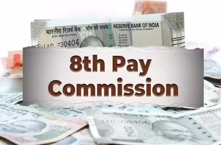 Eight Pay Commission की ताजा खबर: सरकारी कर्मचारियों के लिए खुशखबरी, 1 करोड़ से ज्यादा लोग हैं इंतजार में​​​​​​​