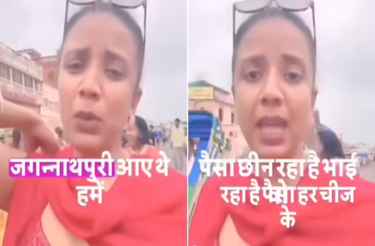 जगन्नाथ पुरी को लेकर महिला के बयान पर बवाल, सोशल मीडिया पर छिड़ी बहस