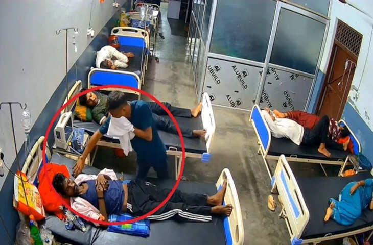 अस्पताल में मरीजों के मोबाइल फोन पर चोर ने किया हाथ साफ, CCTV फुटेज देखकर सुरक्षा व्यवस्था पर उठे सवाल