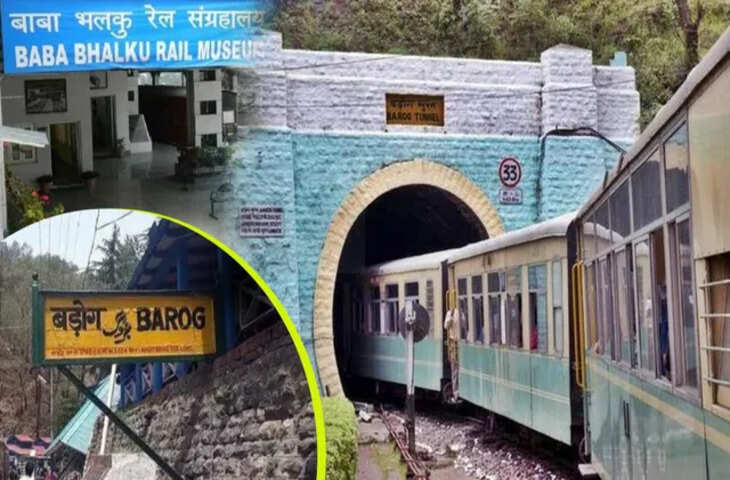 भारतीय रेलवे में बदलाव की तैयारी, लेकिन कालका-शिमला रूट पर अब भी कायम है बड़ोग स्टेशन की ऐतिहासिक पहचान