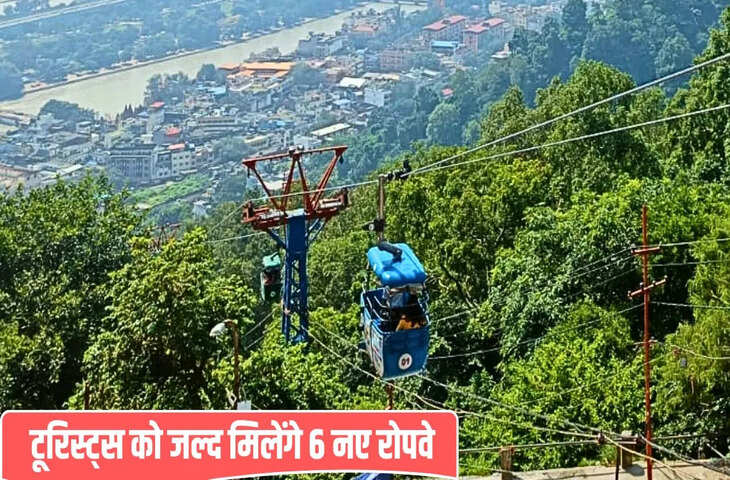 उत्तराखंड में बनेंगे 50 रोपवे, टूरिज्म को मिलेगा बूस्ट&hellip; सोनप्रयाग से केदारनाथ तक जाना होगा आसान, जल्द शुरू होगा काम