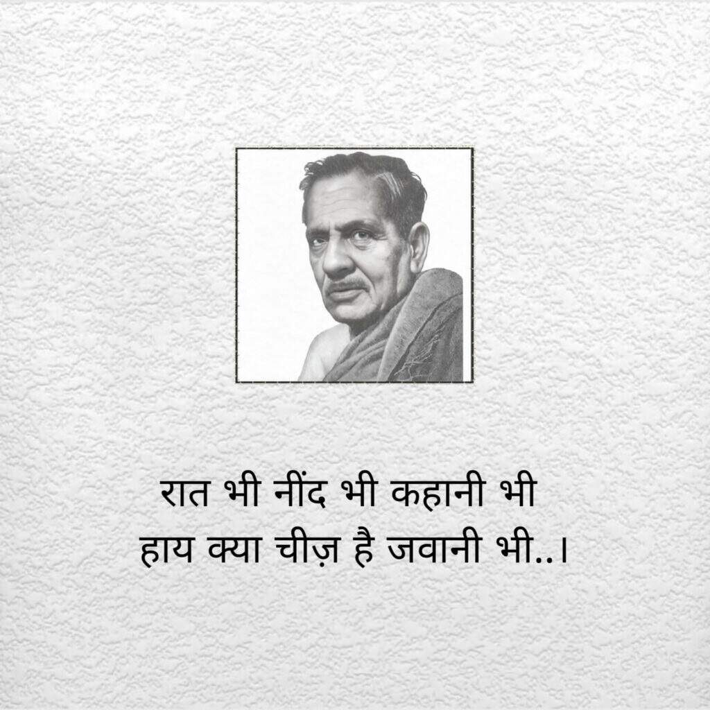 iraq Gorakhpuri News, Firaq Gorakhpuri Birth Anniversary, Firaq Gorakhpuri Shayari, Firaq Gorakhpuri Shayri in Hindi, Firaq Gorakhpuri Shayari in Urdu, Firaq Gorakhpuri Rekhta, Firaq Gorakhpuri Ghazal, Firaq Gorakhpuri Books, Firaq Gorakhpuri Real Name, Firaq Gorakhpuri Biography in Hindi, Firaq Gorakhpuri Wife, Firaq Gorakhpuri Family, Firaq Gorakhpuri Poetry, Gul e Naghma Firaq Gorakhpuri, Gorakhpur News, Urdu Poet Firaq Gorakhpuri, Raghupati Sahay Firaq Gorakhpuri, Firaq Gorakhpuri Notable works Gul e Naghma, Firaq Gorakhpuri Sahitya, Firaq Gorakhpuri Literature, Urdu Poetry, Famous Urdu Shayari,फ़िराक़ गोरखपुरी की शायरी, फ़िराक़ गोरखपुरी के शेर, Hindi Sahitya, Hindi Literature, Hindi Sahitya News, Famous Hindi Writers, हिंदी साहित्य, उर्दू साहित्य, Famous Urdu Shayar, Urdu Poetry, Urdu Sahitya, Urdu Literature