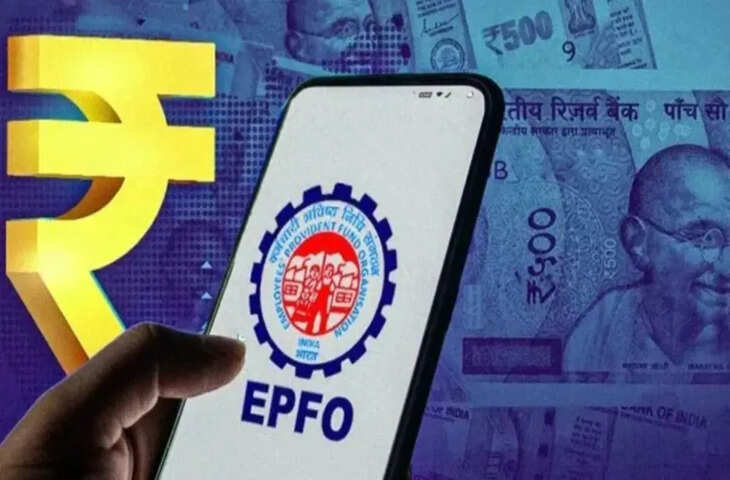 EPFO का बड़ा ऐलान, 1,800 रुपये से अधिक PF कटौती के लिए कर्मचारी की मंजूरी होगी जरूरी, जानिए क्या बदलेगा​​​​​​​