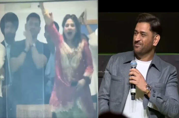 Ind Vs Eng मैच में&nbsp;साक्षी के रिएक्शन के बाद वायरल हुआ धोनी का पुराना VIDEO, इंटरनेट पर लोग दे रहे मज़ेदार कमेंट्स