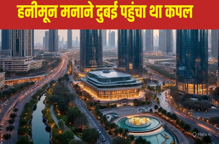 होटल, फ्लाइट टिकट, टैक्सी… बुक कराई दुबई की ट्रिप, पहुंचने पर कपल को मिला धोखा, अब कंपनी देगी 10 लाख