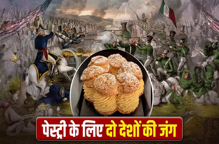 Dessert War: जब मिठाई बनी देशों के बीच घातक युद्ध की वजह ? जानिए दुनिया अजब-गजब युद्ध की कहानी&nbsp;