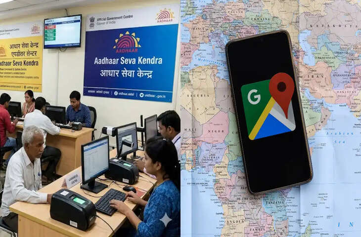 Aadhaar Update Alert: UIDAI ने Google Maps से मिलाया हाथ, अब नजदीकी आधार सेंटर ढूंढना होगा मिनटों का काम