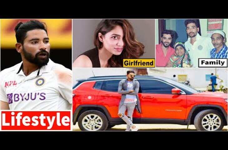 IPL 2025 Gujrat Titans: Mohammed Siraj का जीवन परिचय, उम्र, पत्नी, आय, रिकॉर्ड्स, फैमली और जीवन से जुडी कुछ दिलचस्प बातें