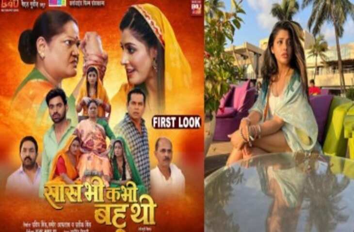 सास भी कभी बहू थी का ट्रेलर रिलीज, लोगों ने की जमकर तारीफ&nbsp;