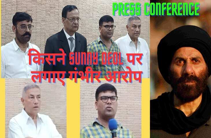 बी-टाउन के दिग्गज एक्टर Sunny Deol पर लगे&nbsp;धोखाधड़ी और झूठ बोलने के गंभीर आरोप, यहां जाने क्या है पूरा माजरा&nbsp;