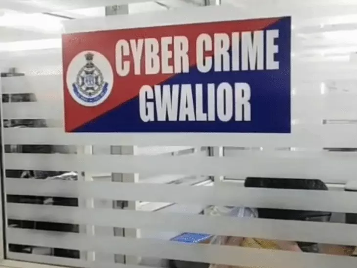 ग्वालियर में ऑटोमोबाइल कारोबारी से 1.63 करोड़ की ठगी, शेयर मार्केट मुनाफे का झांसा देकर बनाया शिकार