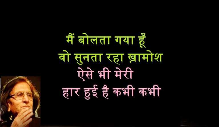 Poetry, urdu Poetry, hindi poetry, latest poetry, Wasim Barelvi poetry, Wasim Barelvi urdu poetry, Wasim Barelvi hindi poetry, Wasim Barelvi nice line, Wasim Barelvi nice line in hindi, Wasim Barelvi 