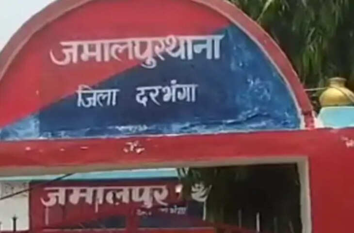 दरभंगा में जमुई जैसी वारदात, नाबालिग छात्रा के अपहरण की कोशिश: परीक्षा देने जा रही थी स्कूल, तीन बदमाशों ने बाइक पर बैठाने का किया प्रयास