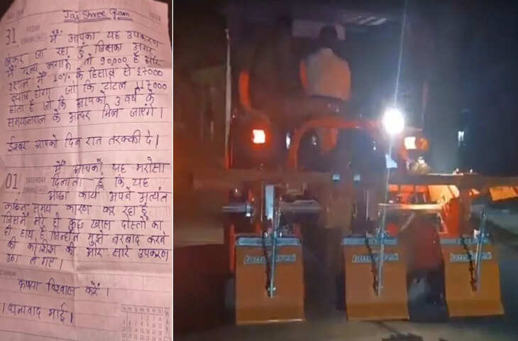 '90 हजार का सामान ले जा रहा हूं, ब्याज सहित 1.17 लाख लौटा दूंगा'; UP के सबसे ईमानदार चोर की चिट्ठी