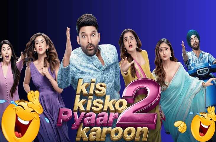 Kis Kisko Pyaar Karoon 2 Review: तूफानी कॉमेडी, जीरो लॉजिक लेकिन फुल एंटरटेनमेंट से भरपूर है फिल्म, रिव्यु पढ़ने के बाद आप भी बुक कर लेंगे टिकेट 