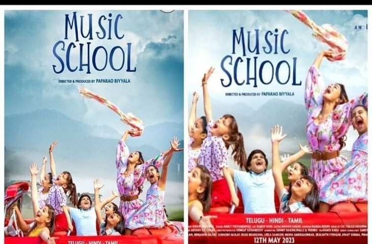 Review: Music School फिल्म ने बच्चों के साथ-साथ अभिभावकों को भी दी खास सीख