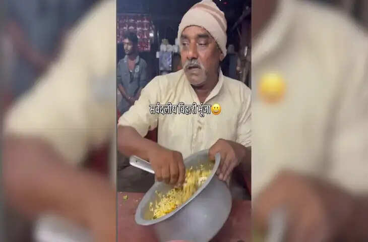 चना जोर गरम&hellip;भेल बनाने वाले का देसी टैलेंट देख भूल जाएंगे बड़े-बड़े रैपर, वीडियो वायरल