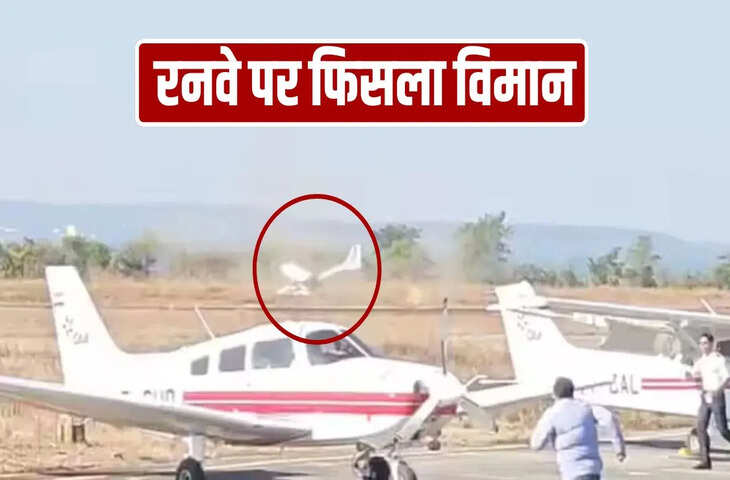 सागर में बड़ा हादसा टला, ढाना एयर स्ट्रिप पर ट्रेनी विमान क्रैश, 2 पायलट घायल… लैंडिंग के दौरान नहीं लगा था ब्रेक