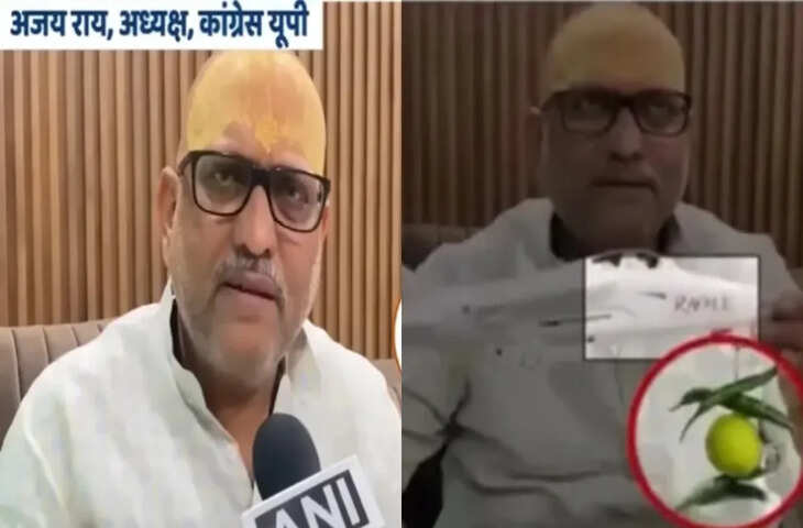 खिलौने पर नींबू मिर्ची लगाकर राफेल को नकारा बताने पर ऐक्शन, कांग्रेस प्रदेश अध्यक्ष अजय राय पर केस