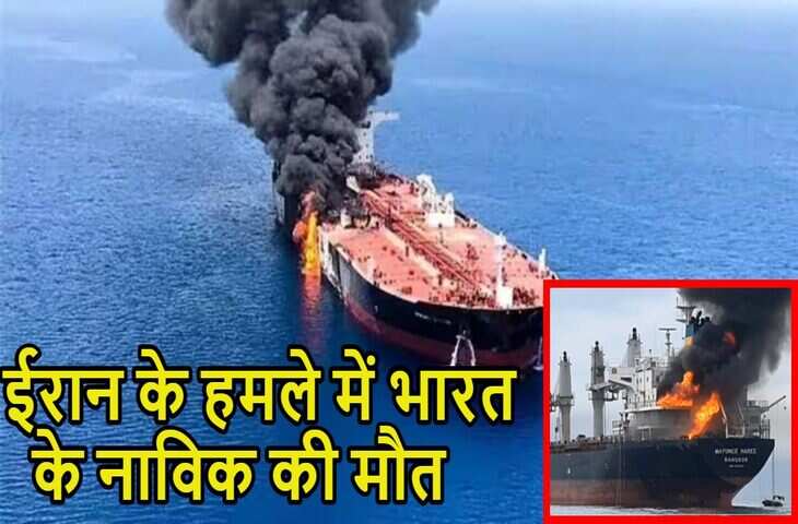 बेशर्मी, हमले का जवाब....'&nbsp;तेल टैंकर पर हमले में भारतीय नागरिक की मौत, UAE ने जताई नाराजगी, हमलावरों को दी कड़ी चेतावनी