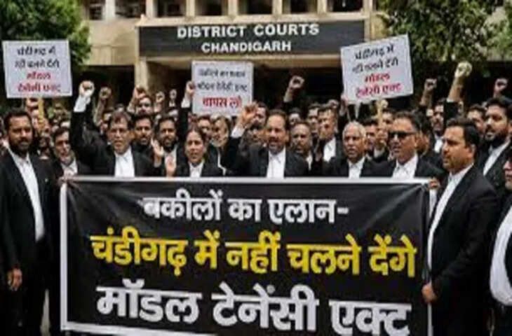 चंडीगढ़ में वकीलों की हड़ताल बढ़ी: असम टेनेंसी एक्ट के विरोध में 20 मई तक कामकाज ठप