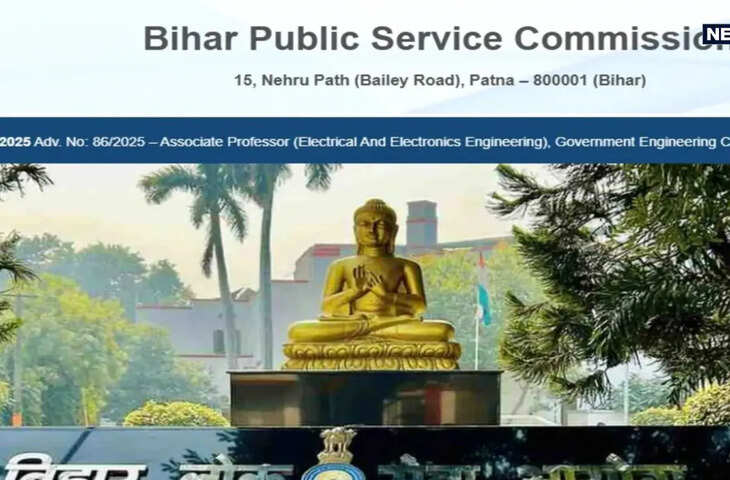 BPSC 72nd Prelims 2026 टली, 26 जुलाई की परीक्षा फिलहाल स्थगित, जानें आयोग ने नोटिस में क्या कहा