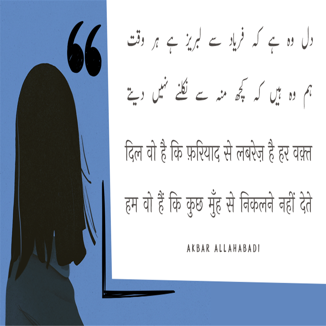 kbar Allahabadi Shayari In Hindi, urdu shayari in hindi, Akbar Allahabadi famous sher, Akbar Allahabadi biography, Akbar Allahabadi Shayari, उर्दू में व्यंग के बड़े शायर, अकबर इलाहाबादी के शेर, Akbar Allahabadi famous ghazal, Akbar Allahabadi Ke Sher, Akbar Allahabadi ghazal, Akbar Allahabadi News, famous ghazals, Hindi Sahitya News, Literature News, अकबर इलाहाबादी के शेर, अकबर इलाहाबादी की गजल, हिंदी साहित्य न्यूज, लिटरेचर न्यूज, Akbar Allahabadi Birth Anniversary, Akbar Allahabadi Ki Shayari, Akbar Allahabadi Books