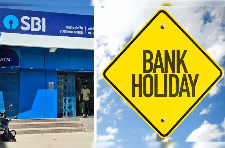 Bank Holiday Alert: मई महीने में पूरे 12 दिन बंद रहेंगे बैंक, यहाँ देखिये पूरी हॉलिडे लिस्ट&nbsp;