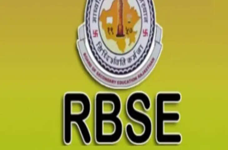 राजस्थान बोर्ड 12वीं का रिजल्ट कल सुबह 10 बजे होगा जारी, वीडियो में देंखे 9 लाख से ज्यादा छात्रों का इंतजार खत्म होगा