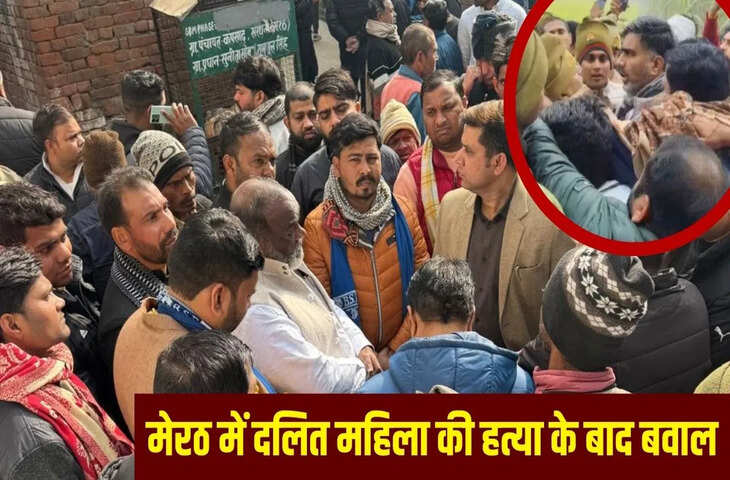 अफेयर, किडनैपिंग, फिर मर्डर&hellip; लड़की भागी या सच में हुई अगवा? मेरठ के कपसाड गांव कांड की कहानी