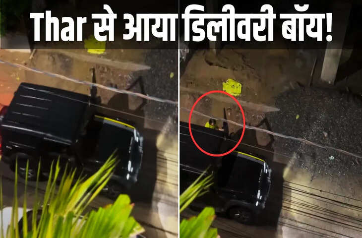 Thar से आया डिलीवरी बॉय, देख कस्टमर के उड़ गए होश, Video वायरल