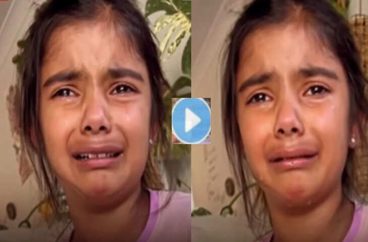 स्कूल में रंग भेदभाव का शिकार हुई बच्ची, घर आकर रोते हुए किया ऐसा काम कि मां का हो गया बुरा हाल, देखे वीडियो&nbsp;