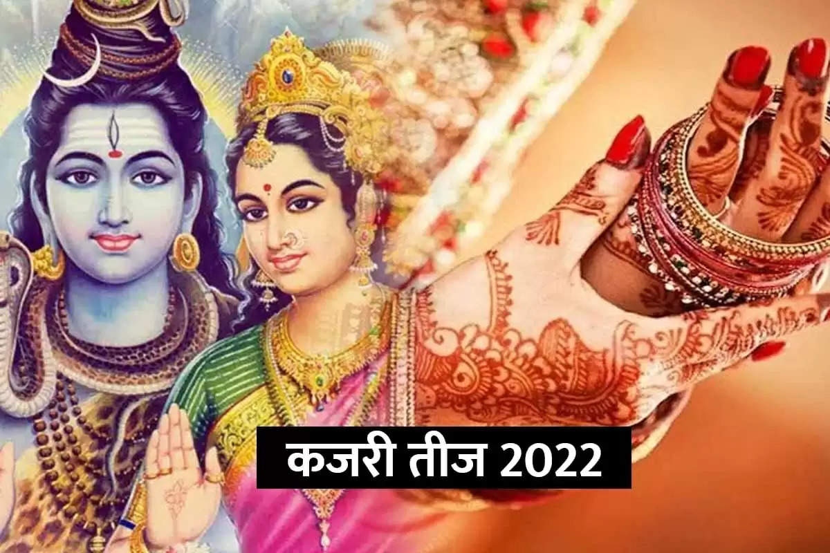 Kajari teej vrat 2022 date shubh muhurat puja vidhi and importance