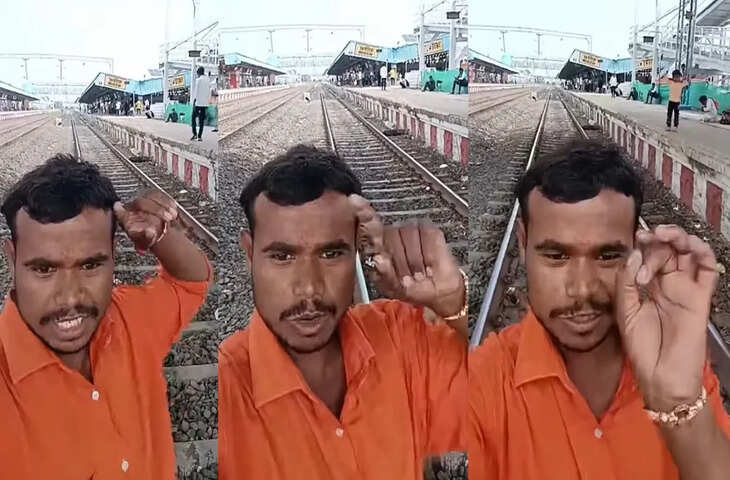 'लड़कियां फॉलो नहीं करेंगी तब तक पटरी से नहीं हटूंगा..' फॉलोअर्स के लिए मौत को दावत देते शख्स का Video Viral