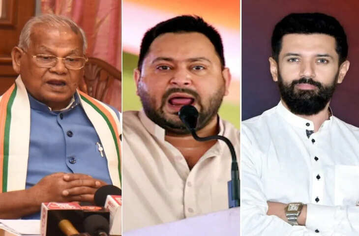 Tejashwi Yadav: मांझी-चिराग पर तेजस्वी का बड़ा हमला, बोले- आरक्षण खत्म करने की साजिश वालों के साथ खड़े