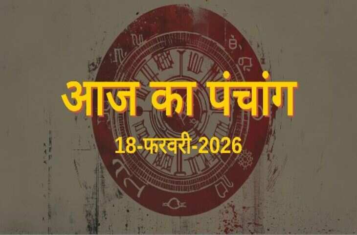 Aaj Ka Panchang :&nbsp;शुक्ल प्रतिपदा तिथि, जानें पूरे दिन के शुभ मुहूर्त और योग, अमृतकाल, राहुकाल समय सहित