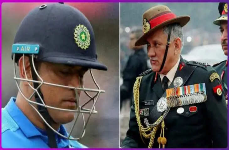 MS Dhoni General Bipin Rawat,