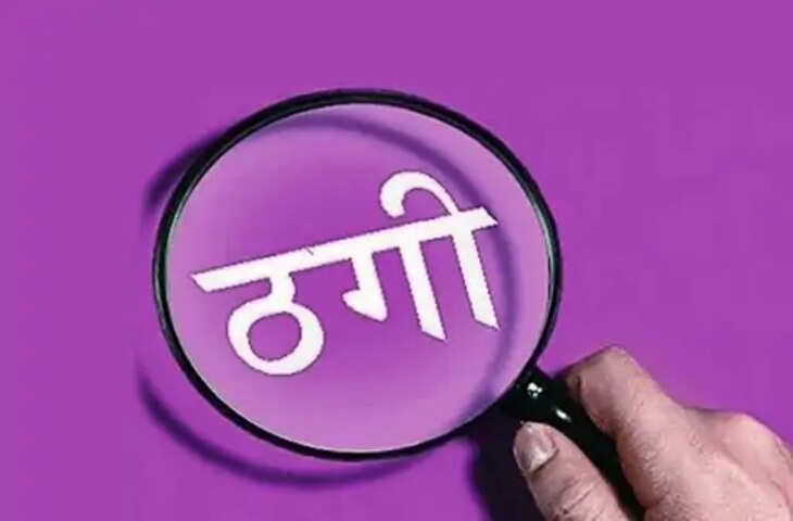बिहार हेली टूरिज्म योजना के नाम पर साइबर ठगी, फर्जी वेबसाइट बनाकर सस्ते हेलीकॉप्टर सफर का देते थे झांसा; दो गिरफ्तार