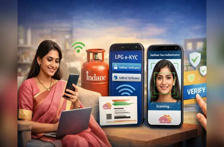 बस 2 दिन का मौका! LPG e-KYC नहीं कराई तो रुक सकती है सब्सिडी, मोबाइल से ऐसे करें Aadhaar वेरिफिकेशन