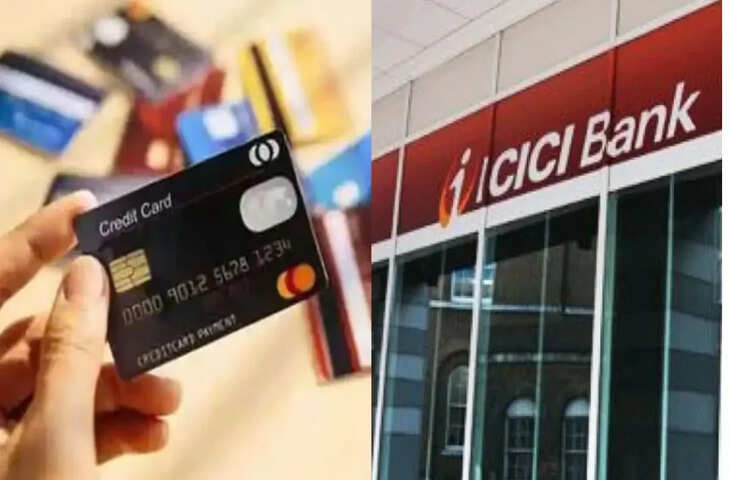 ICICI बैंक क्रेडिट कार्ड यूजर्स के लिए बड़ा झटका! 2026 से बढ़ेगा खर्च, यहाँ जानिए नए नियम&nbsp;