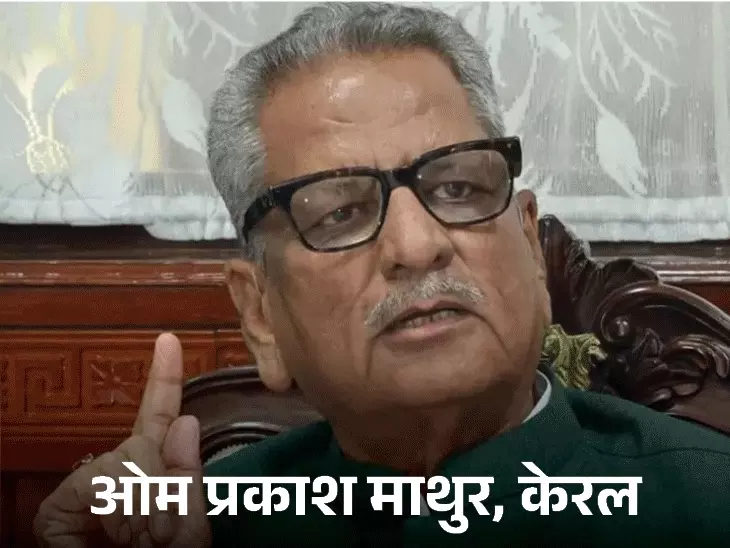 Governors Appointment: 6 राज्यों को मिले नए राज्यपाल, सुधा यादव समेत 6 नेताओं को मिली जिम्मेदारी
